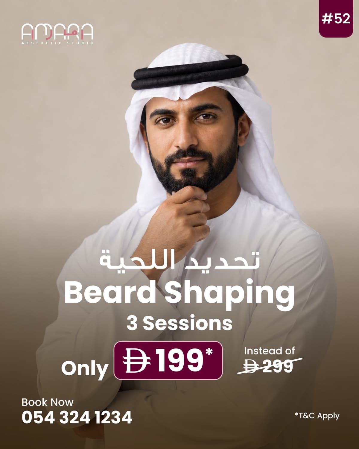 Laser Beard Shaping